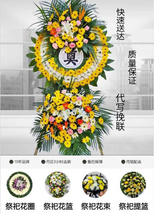 陕西榆林市米脂县印斗镇磨石沟村花圈代送